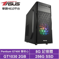華碩H610平台[巔峰神風]G7400/GT1030/8G/256G_SSD