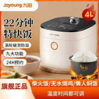 Joyoung Rice Cooker Large-capacity Smart Household Multi-functional Firewood Rice Joyoung Rice Cooker