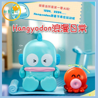 ●秋葉電玩● Hangyodon 半人魚的浪漫日常 人魚漢頓 醜魚 盲盒 潮玩 公仔 模型 手辦