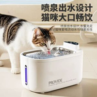 恆溫貓咪飲水機不鏽鋼無線不插電自動迴圈加熱狗喝水碗寵物飲水器