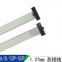 DAP線 JTAG線  AVR線 IDC線 6P/8P/10P/...50P 1.27MM 灰排線