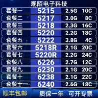 Intel 5215 5217 5218 5220 5218R 6226  6230 6240 6238 CPU