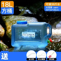 戶外水桶家用儲水用車載帶水龍頭蓄水大容量裝水飲水蒸餾水箱飲用