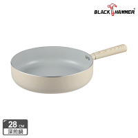【Black Hammer】北歐木紋導磁不沾深煎鍋28cm(不含蓋)(不挑爐具)