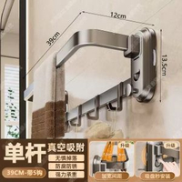 內地直送 - 吸盤式毛巾架衛生間免打孔毛巾掛杆浴室浴巾架廁所壁掛毛巾杆晾衣
