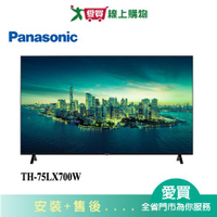 Panasonic國際75型4K安卓聯網液晶顯示器TH-75LX700W(第四台專用)_含配送+安裝【愛買】