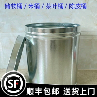 【可開發票】大容量米桶家用防蟲防潮陳皮桶茶葉桶鐵皮桶密封大米缸面粉儲存罐
