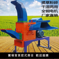 【台灣公司 超低價】鍘草機家用牛羊養殖碎草機多功能揉草機秸稈粉碎機牧草切草揉絲機