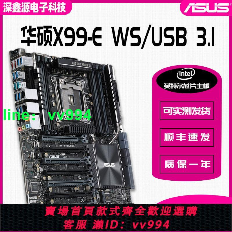 X99 WS 2024 2 BigGo