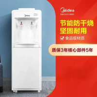 Midea water dispenser vertical hot and cold household water dispenser home automatic smart office vertical new 220V