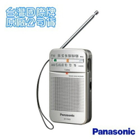 福利品特價(國際公司貨)Panasonic 口袋型二波段收音機 RF-P50D(公司貨)內附單音耳機 原廠保固一年