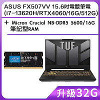 (升級32G) ASUS FX507VV 15.6吋電競筆電 (i7-13620H/RTX4060/16G/512G)＋Micron Crucial NB-DDR5 5600/16G 筆記型RAM