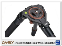 搶券最高折320｜Cayer 卡宴 CT3360K3B 碳纖維 快轉固定鎖 三腳架 K3B三維液壓雲台 攝影 錄影(K3B,公司貨)