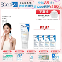CeraVe適樂膚 溫和清爽保濕防曬乳 SPF30 52ml 特談限定組 官方旗艦店 臉部潤澤