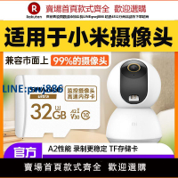 【公司貨 超低價】閃客適用于小米監控攝像頭sd內存專用卡32g儲存卡內存儲卡家用64g【注意！訂單滿299出貨！】