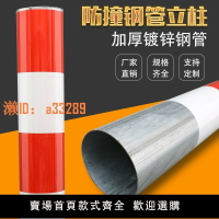 【可開發票】鍍鋅鋼管警示柱紅白道路樁防撞柱道口樁停車樁隔離柱防撞桿鐵立柱