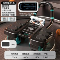 健腹輪自動回彈肘撐四輪健腹輪腹肌輪家用卷腹器健身