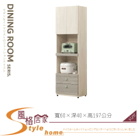 《風格居家Style》菲莉絲2尺電器收納櫃/餐櫃 606-11-LJ