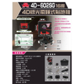 GPI 4D-602SG 16線 綠光 雷射水平儀 - 貼磨機 磨基
