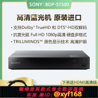 {保固一年 可打統編}Sony/索尼 BDP-S1500/S5500/S6700 3D藍光機 全區 高清DVD 播放器