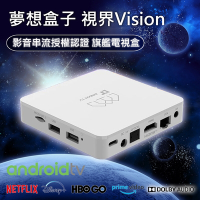 追劇首選【DreamTV 夢想盒子】視界 4K旗艦語音電視盒 2+32G 旗艦電競 安卓智慧機上盒 機頂盒 網路數位 多媒體 Netflix Disney+ 小雲盒子 安博 易播