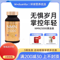 日本进口W+NMN端粒塔NMN25000黄金版PQQ线粒体烟酰胺营养补充剂Japan imports W NMN telomere tower NMN20260411