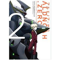 ALDNOAH.ZERO電視動畫公式指南 Vol.2