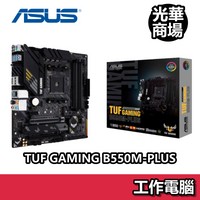 ASUS 華碩 TUF GAMING B550M-PLUS M-ATX AM4腳位 DDR4 主機板