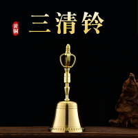 黃銅三清鈴手搖鈴鐺金剛鈴道士鈴三叉鈴禮品道教用品工藝品擺件