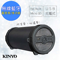 KINYO 小巨砲多功能無線藍牙喇叭(BTS-699)重低高強勁