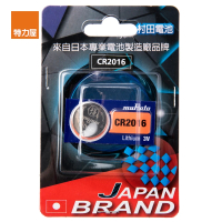 【特力屋】村田電池 CR2016鋰電池單顆 卡裝