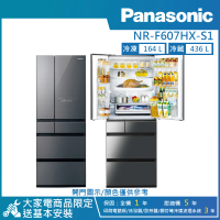 【Panasonic 國際牌】600公升 一級能效IoT智慧家電日製對開六門無邊框玻璃冰箱-雲務灰(NR-F607HX-S1)