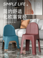 塑料小凳子特厚家用兒童靠背椅成人北歐餐桌椅輕奢沙發椅子防滑椅