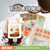 【好好生活】台灣現烘製做 貝多芬精品咖啡 濾掛咖啡 極品義式 橡木桶酒香 深烘焙 中烘焙 黑巧克力尾韻