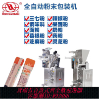 奶茶封口機 全自動粉末包裝機三邊封藥淀粉米面粉奶茶咖啡定量分裝封口機