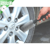 【車用輪胎刷】一字型款/錐型款 輪圈清潔刷 輪圈刷 鋁圈刷 洗車用品 萬用刷 清潔刷 刷子