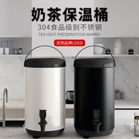保溫桶大容量商用食品級304不銹鋼奶茶桶奶茶店專用茶桶8升