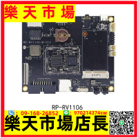 RV1106開發板RV1106核心板rockchip智能門鎖榮品RP-RV1106