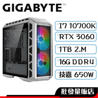 H500P 技嘉 RTX3060 GAMING OC 12G INTEL I7-10700K DIY電腦 套裝電腦 主機