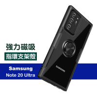 三星 Galaxy Note 20 Ultra 磁吸指環支架防摔氣囊手機保護殼(Note20Ultra手機殼 Note20Ultra保護殼)