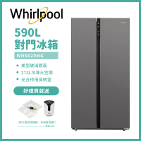 【Whirlpool惠而浦】590公升對開門冰箱 星光銀玻璃 WHS620MG