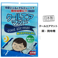 【九元生活百貨】日本製 熱中症對策 夜睡冰涼墊 可重覆使用 涼感 降溫