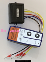 促銷電動絞盤無線遙控器卷揚吊機絞車遙控器12V24V無線電控制器