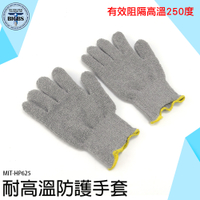 《利器五金》棉質手套 高溫手套 機械維修 工業用手套 防熱手套 MIT-HP625 建築工地 灰色棉手套