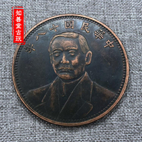 仿古銅板 銀元民國三年孫中山中華民國十八年背雙旗地球銅板大號