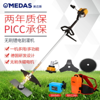 【可開發票】MEDAS美達斯 鋰電電動割草機充電式除草機打草機草坪剪草機割灌機