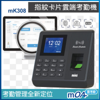 【mOA雲考勤】mK308指紋卡片雲端考勤機(指紋/卡片/密碼/手機GPS打卡)
