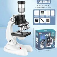 顯微鏡中小學生1200倍專業高畫質光學顯微鏡兒童可看細菌科學實驗
