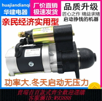 {臺灣公司貨 可打統編}減速起動機馬達柴油機拖拉機三輪車電啟動馬達QD1315AC158DQ5純銅
