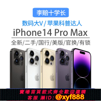 {可打統編 超低價}【二手】Apple/蘋果 iPhone 14 Pro Max二手國行5G全新僅激活雙卡